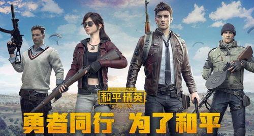 吳京爆料和平精英視頻,揭秘游戲制作幕后故事