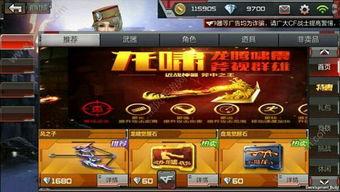 cf挑戰(zhàn)體驗(yàn)服最新爆料,全新內(nèi)容與玩法搶先看！