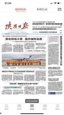 陜西爆料最新新聞消息視頻,視頻揭露驚人事件，詳情即將揭曉