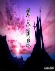 第三國度在線觀看,穿越時空的奇幻冒險之旅